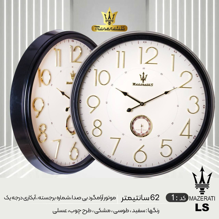 ساعت دیواری چنل پلاس سایز 60 دوموتور+خرید قسطی
