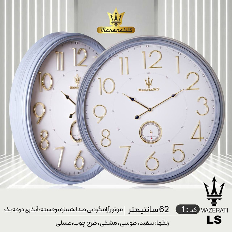 ساعت دیواری چنل پلاس سایز 60 دوموتور+خرید قسطی